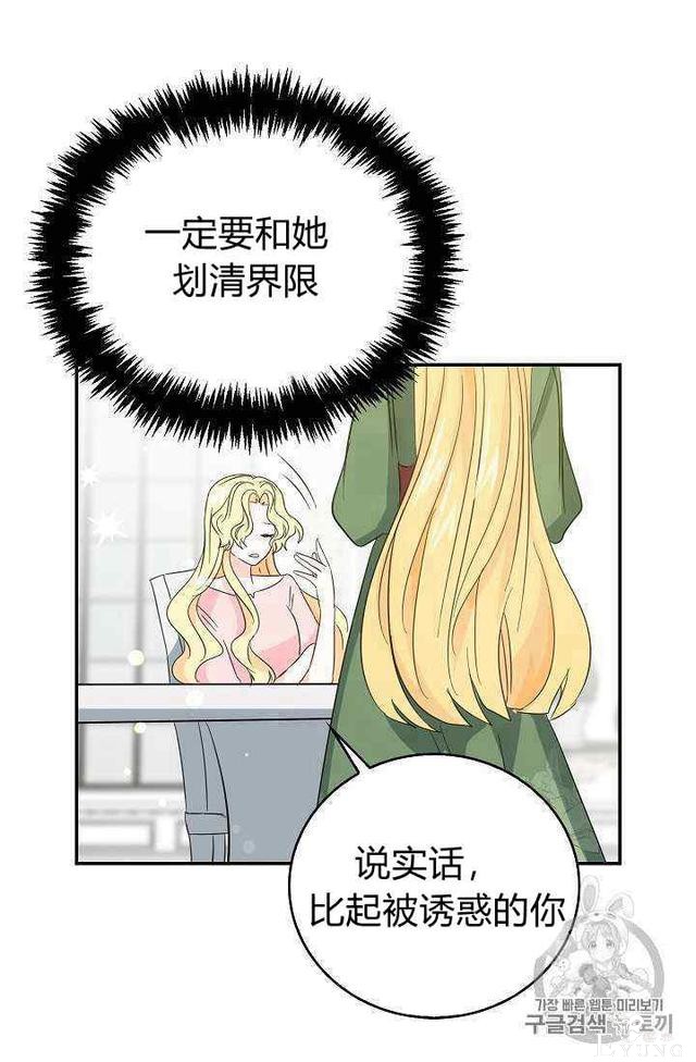 漫画：韩漫-某勇者的前女友 15-16.jpg