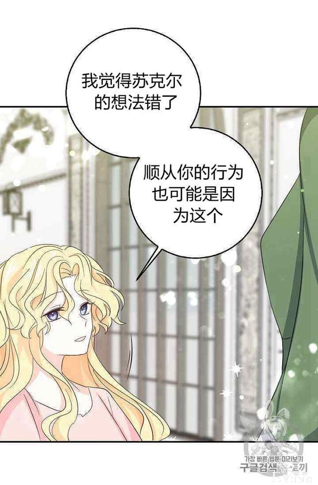 漫画：韩漫-某勇者的前女友 15-17.jpg