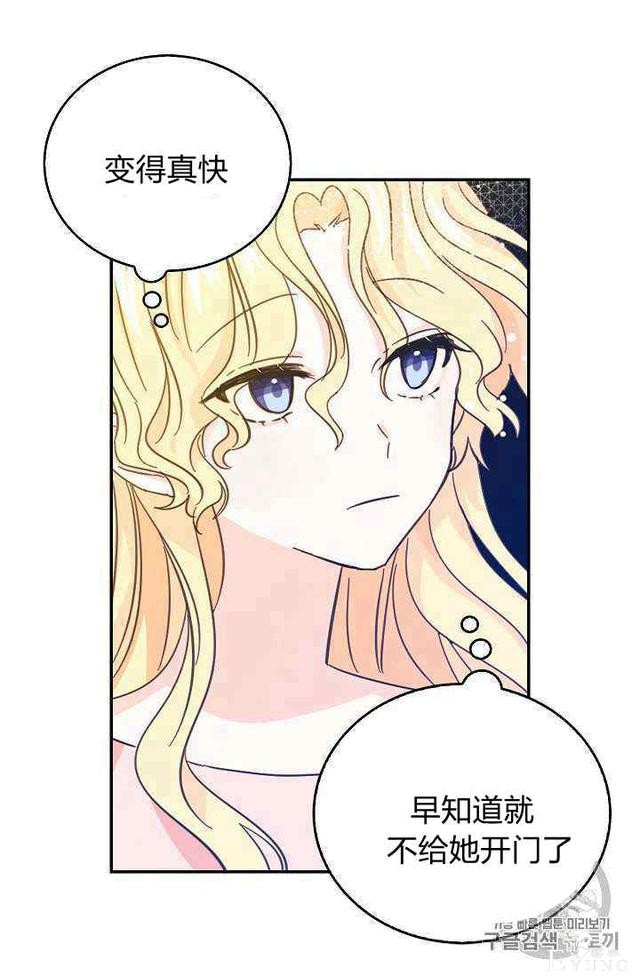 漫画：韩漫-某勇者的前女友 15-20.jpg