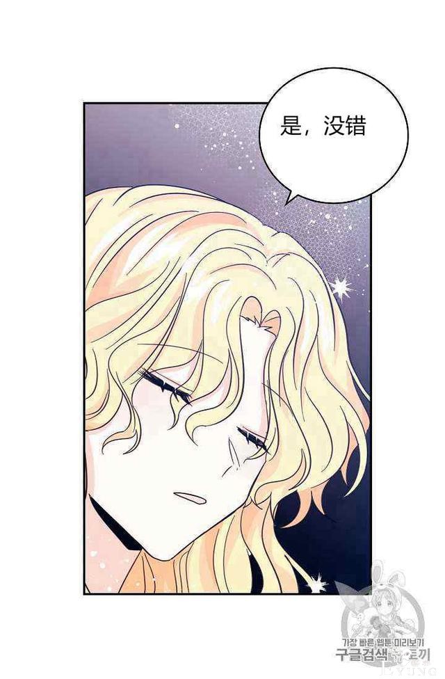 漫画：韩漫-某勇者的前女友 15-21.jpg