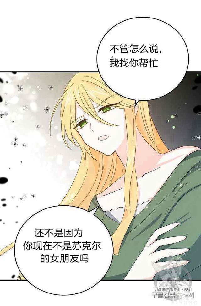漫画：韩漫-某勇者的前女友 15-19.jpg