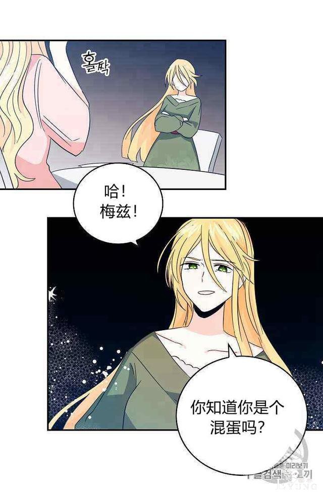 漫画：韩漫-某勇者的前女友 15-25.jpg