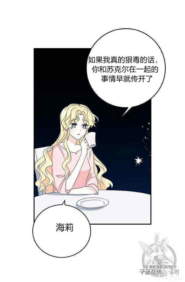漫画：韩漫-某勇者的前女友 15-26.jpg