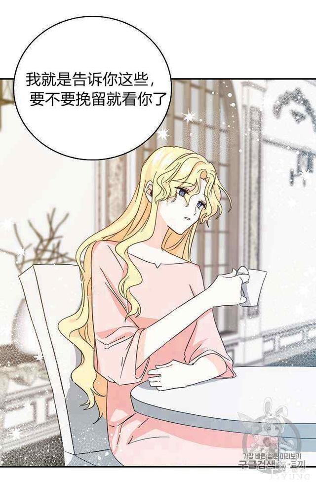 漫画：韩漫-某勇者的前女友 15-23.jpg