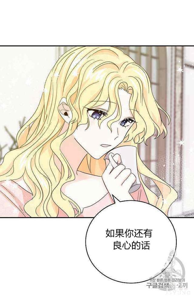 漫画：韩漫-某勇者的前女友 15-24.jpg