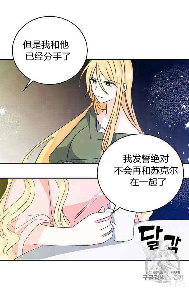 漫画：韩漫-某勇者的前女友 15-22.jpg