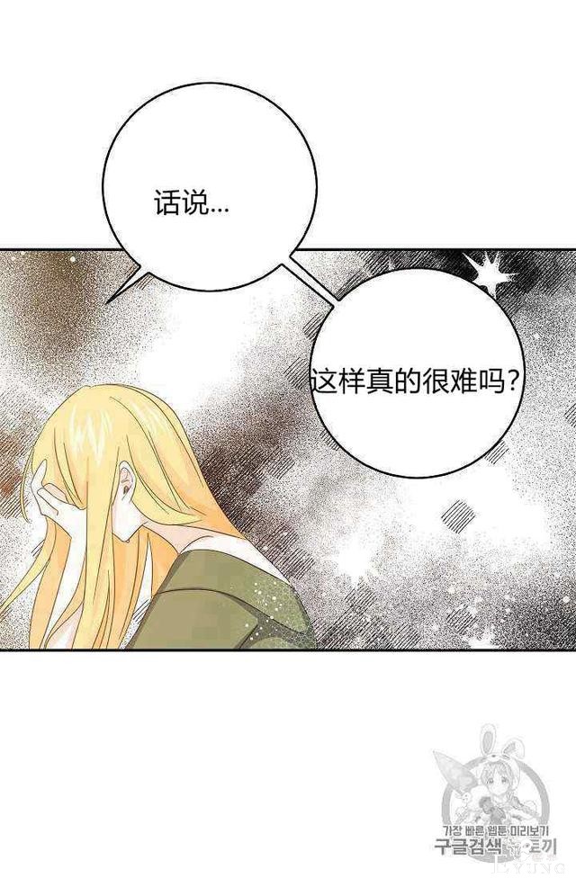 漫画：韩漫-某勇者的前女友 15-29.jpg