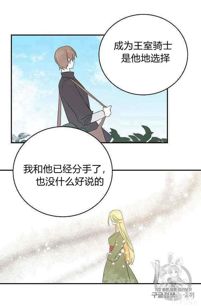 漫画：韩漫-某勇者的前女友 15-28.jpg
