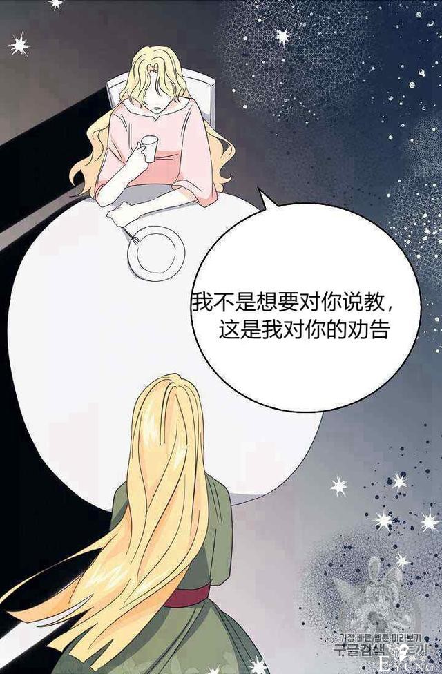 漫画：韩漫-某勇者的前女友 15-27.jpg