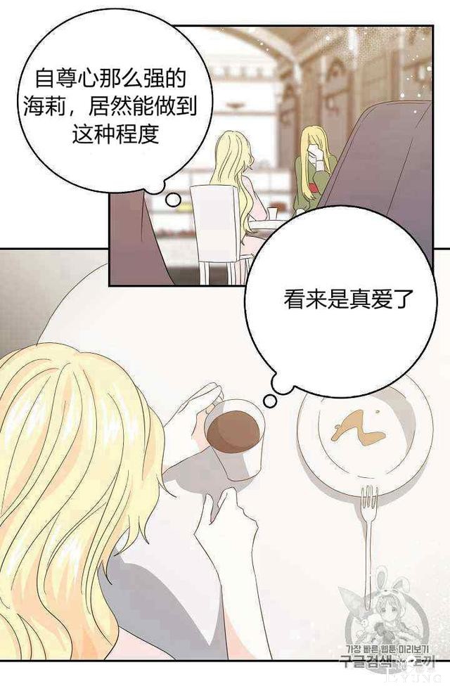 漫画：韩漫-某勇者的前女友 15-30.jpg