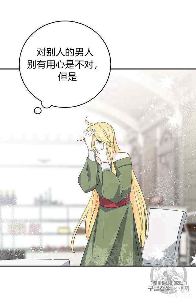 漫画：韩漫-某勇者的前女友 15-31.jpg