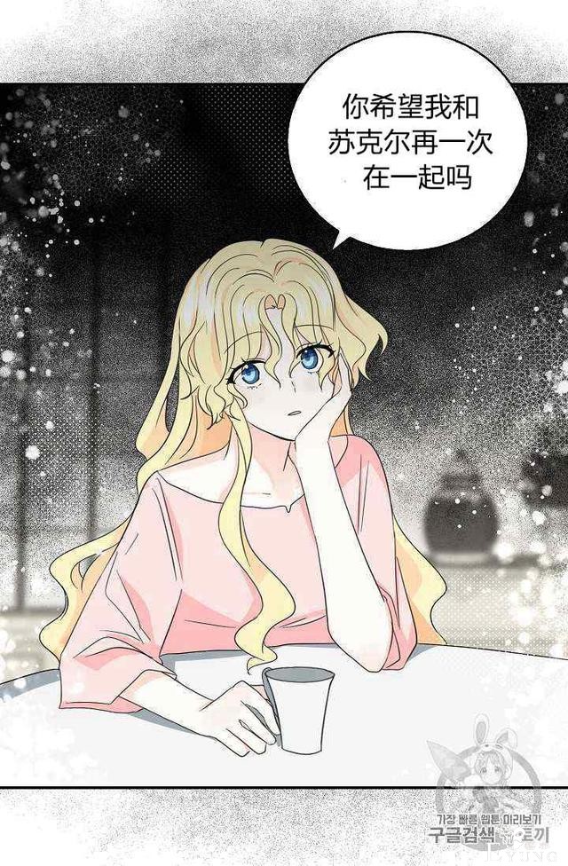 漫画：韩漫-某勇者的前女友 15-33.jpg