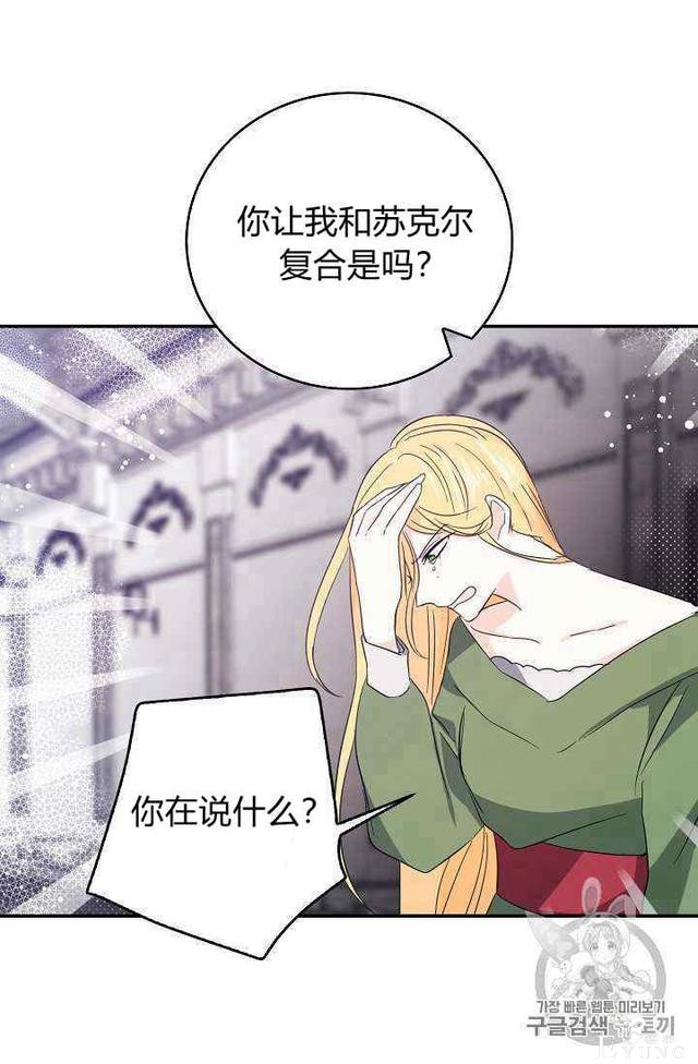 漫画：韩漫-某勇者的前女友 15-34.jpg