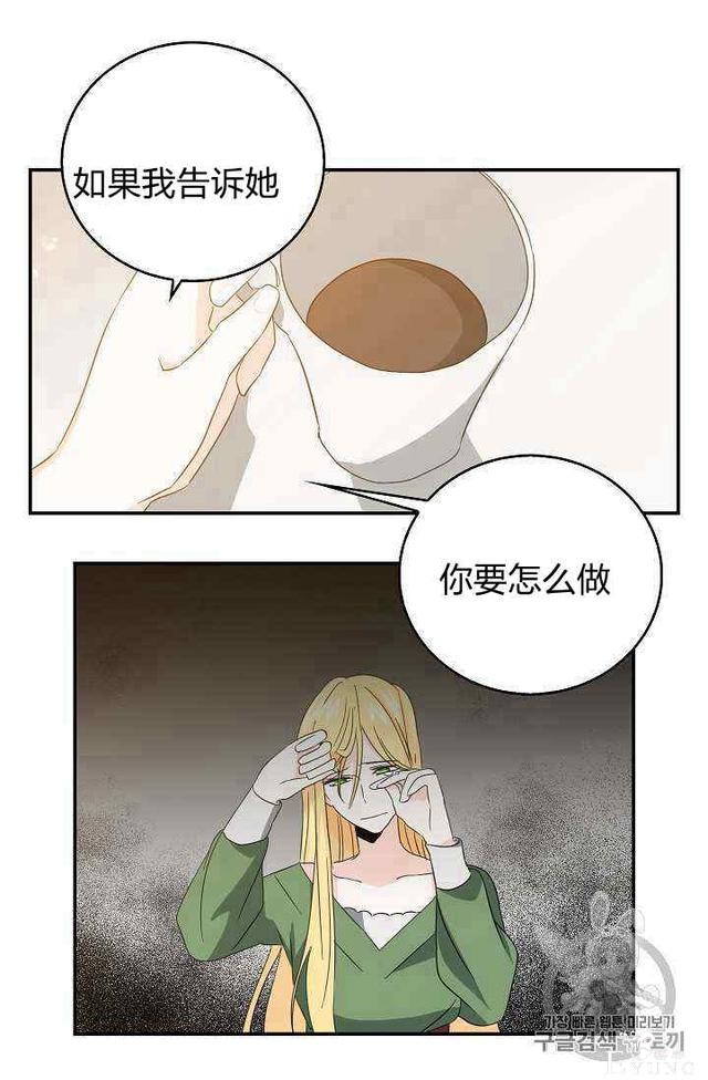漫画：韩漫-某勇者的前女友 15-32.jpg