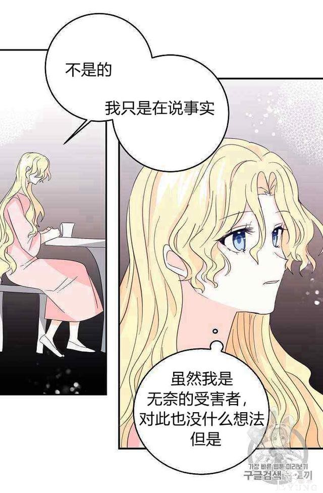 漫画：韩漫-某勇者的前女友 15-35.jpg