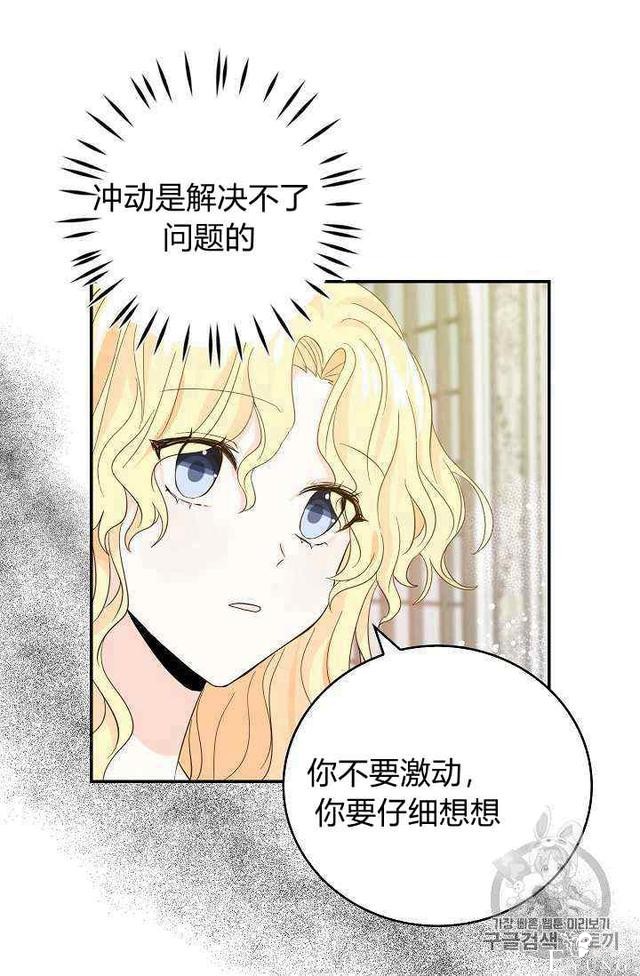 漫画：韩漫-某勇者的前女友 15-37.jpg