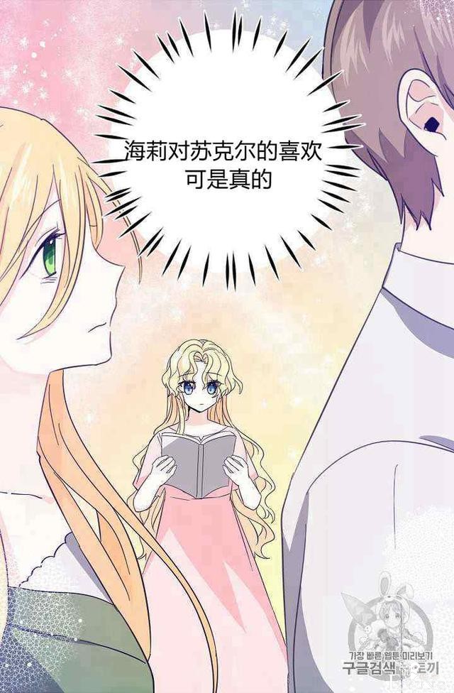 漫画：韩漫-某勇者的前女友 15-36.jpg