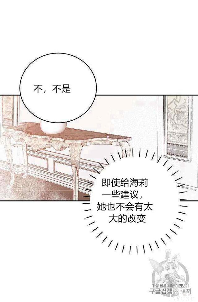 漫画：韩漫-某勇者的前女友 15-41.jpg