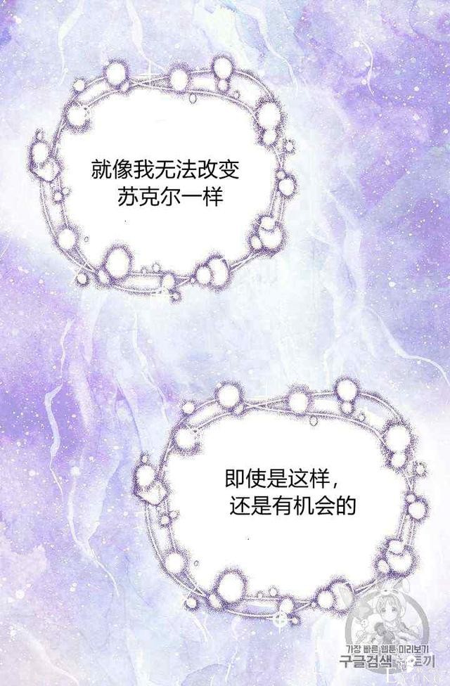 漫画：韩漫-某勇者的前女友 15-42.jpg