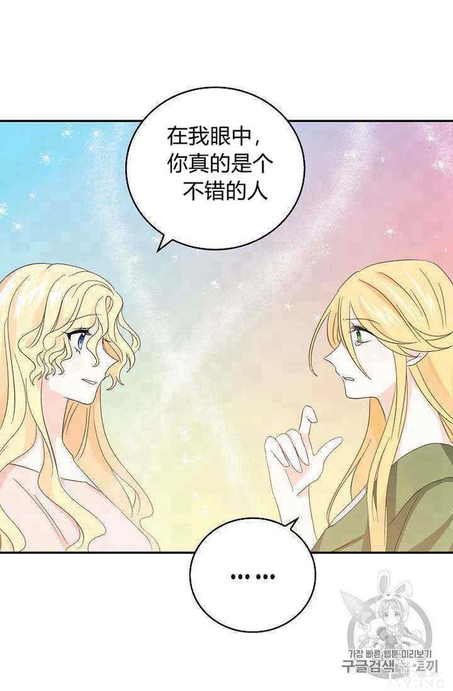 漫画：韩漫-某勇者的前女友 15-43.jpg