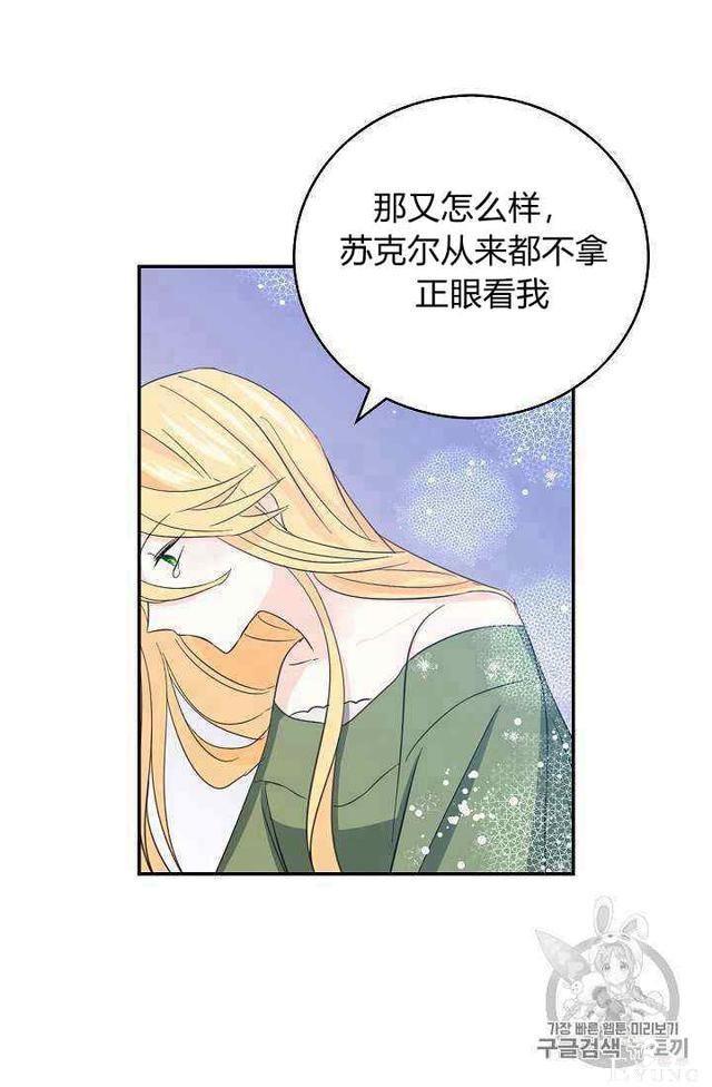漫画：韩漫-某勇者的前女友 15-44.jpg