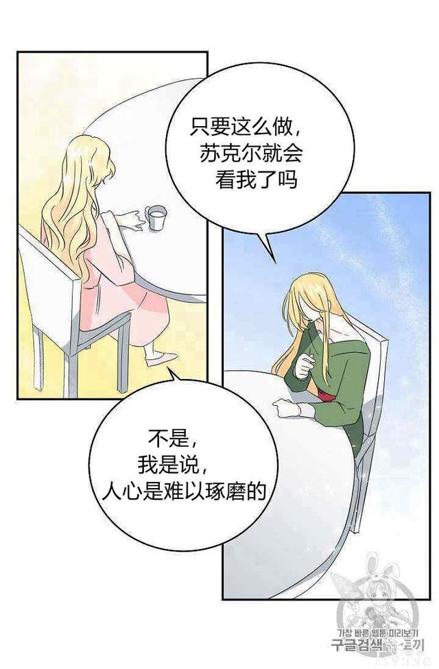 漫画：韩漫-某勇者的前女友 15-46.jpg