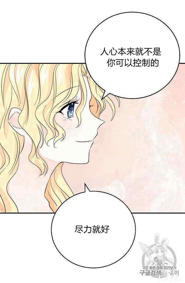 漫画：韩漫-某勇者的前女友 15-45.jpg