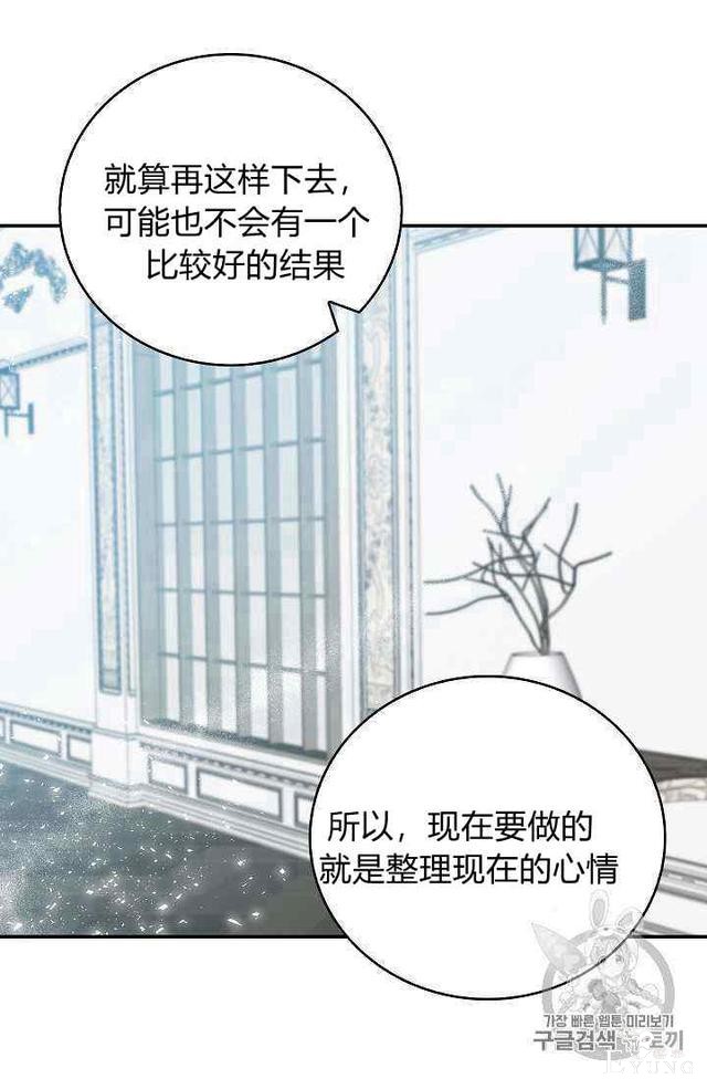 漫画：韩漫-某勇者的前女友 15-47.jpg
