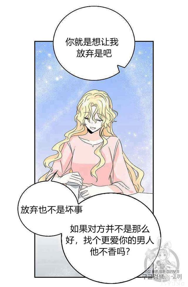 漫画：韩漫-某勇者的前女友 15-48.jpg