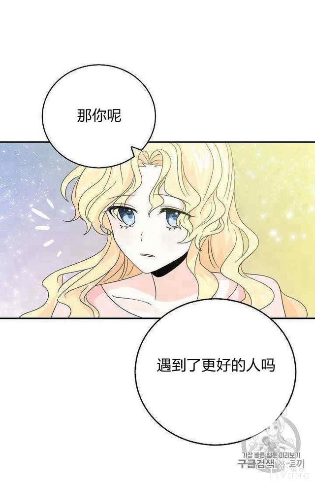 漫画：韩漫-某勇者的前女友 15-49.jpg