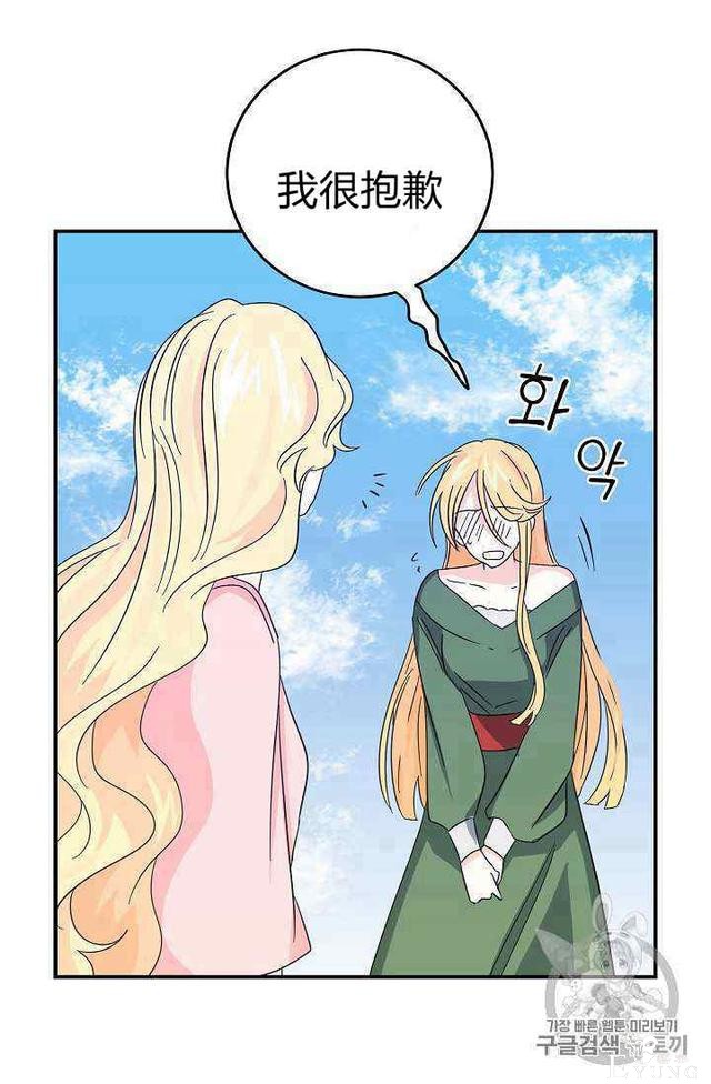 漫画：韩漫-某勇者的前女友 15-54.jpg