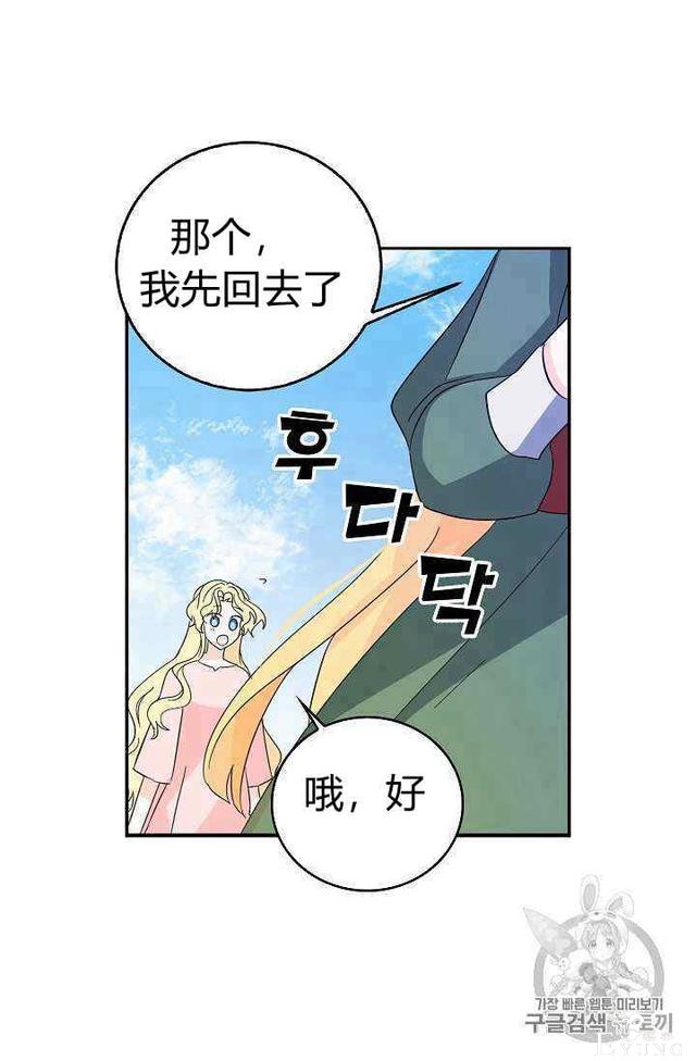 漫画：韩漫-某勇者的前女友 15-55.jpg