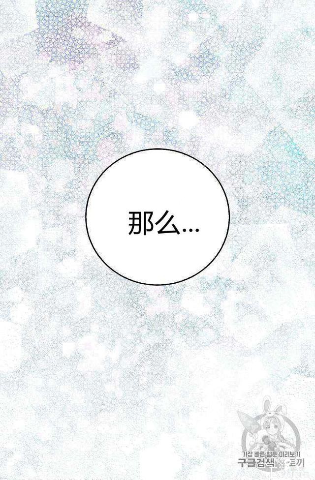 漫画：韩漫-某勇者的前女友 15-52.jpg
