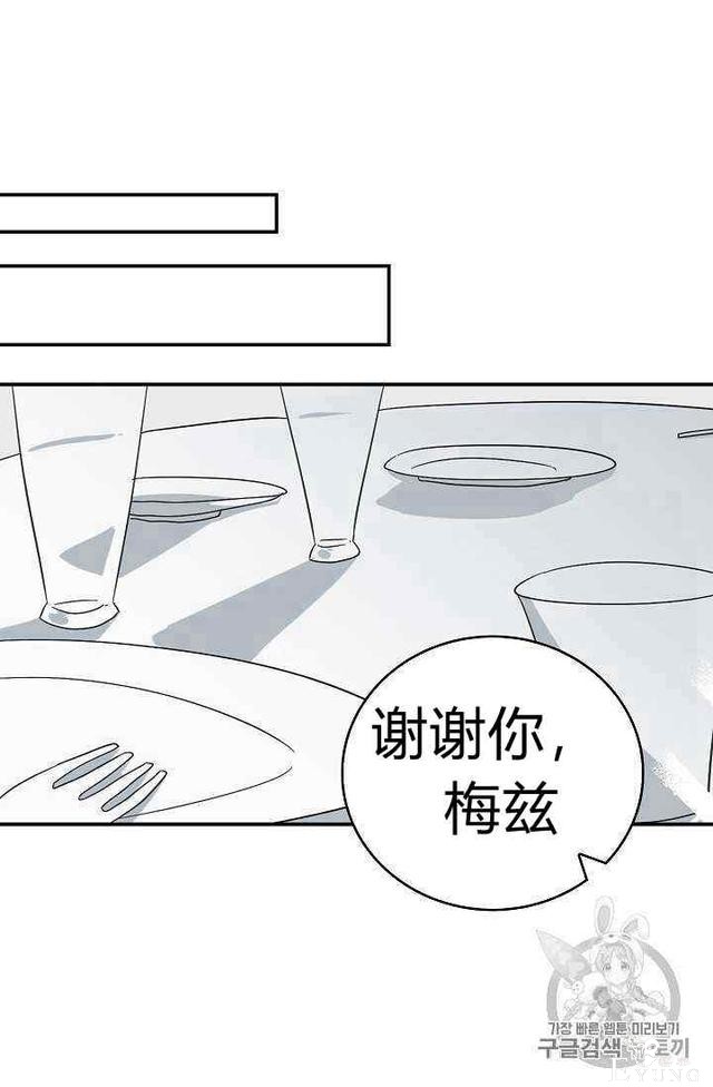 漫画：韩漫-某勇者的前女友 15-53.jpg