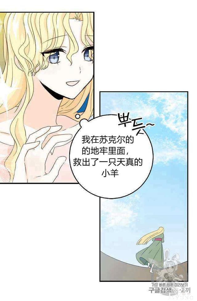 漫画：韩漫-某勇者的前女友 15-56.jpg