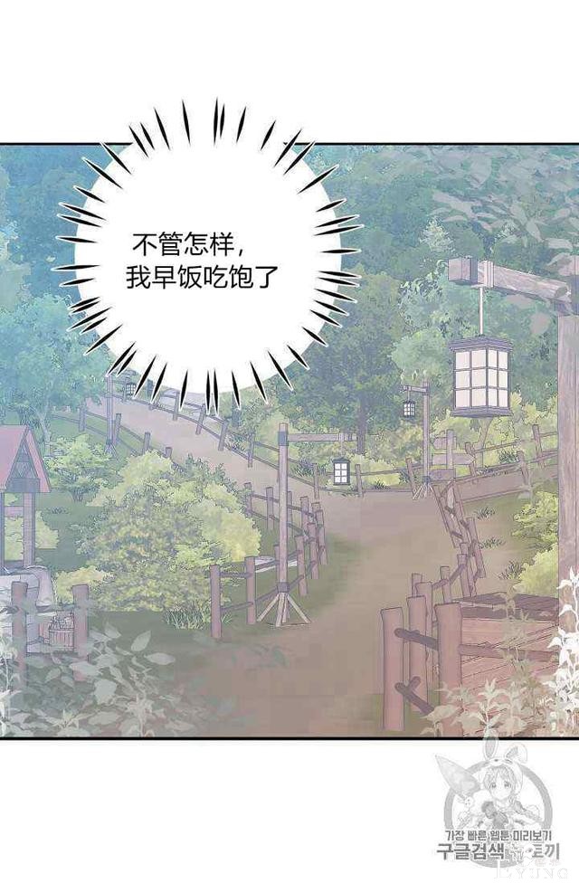 漫画：韩漫-某勇者的前女友 15-57.jpg