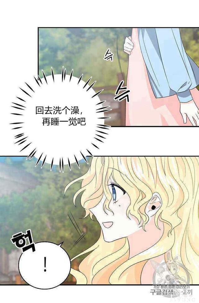 漫画：韩漫-某勇者的前女友 15-58.jpg