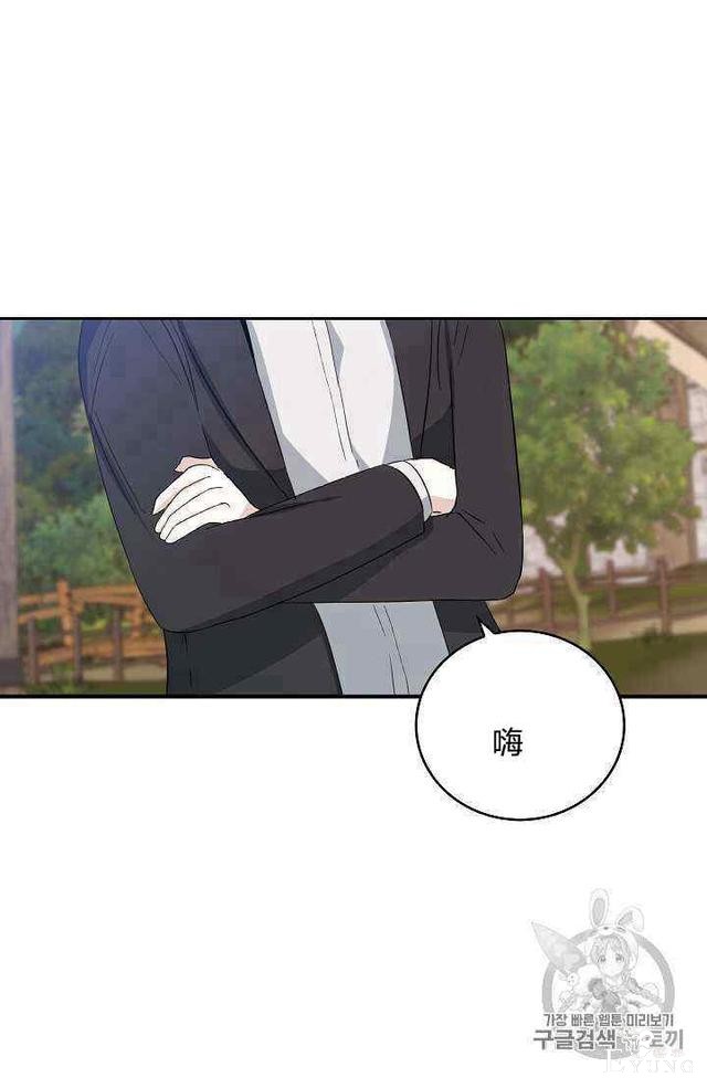 漫画：韩漫-某勇者的前女友 15-59.jpg