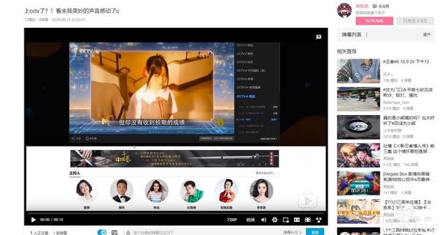 央视点评《辉夜大小姐》真人版，引用的是B站1000播放视频-2.jpg