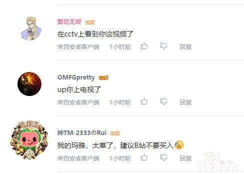 央视点评《辉夜大小姐》真人版，引用的是B站1000播放视频-3.jpg