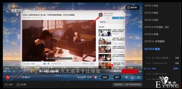 央视点评《辉夜大小姐》真人版，引用的是B站1000播放视频-1.jpg