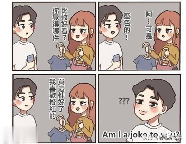 短漫 |不同年龄的女生对结婚的要求-15.jpg