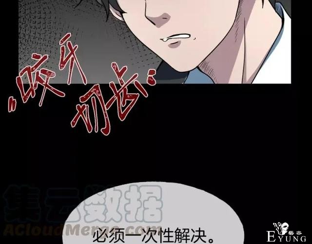 人性漫画《保姆》八个月的孕妇才能聘用的能预知未来的保姆（下）-12.jpg