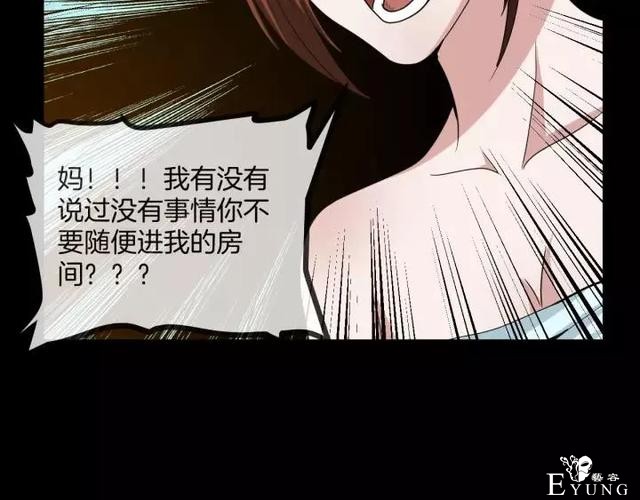 人性漫画《保姆》八个月的孕妇才能聘用的能预知未来的保姆（下）-25.jpg