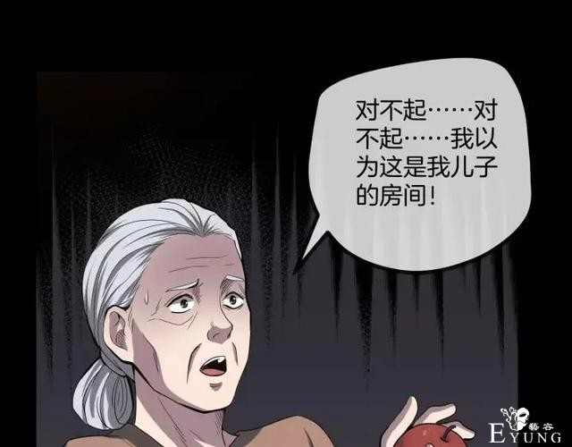 人性漫画《保姆》八个月的孕妇才能聘用的能预知未来的保姆（下）-26.jpg