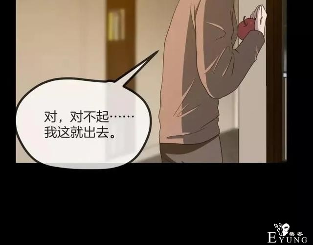 人性漫画《保姆》八个月的孕妇才能聘用的能预知未来的保姆（下）-29.jpg