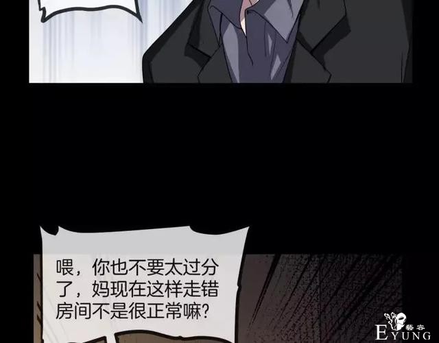 人性漫画《保姆》八个月的孕妇才能聘用的能预知未来的保姆（下）-34.jpg