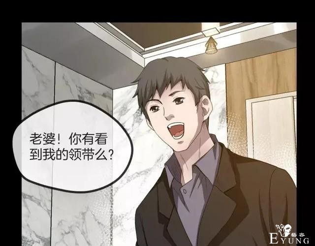 人性漫画《保姆》八个月的孕妇才能聘用的能预知未来的保姆（下）-30.jpg
