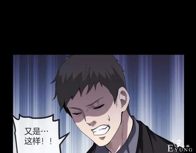 人性漫画《保姆》八个月的孕妇才能聘用的能预知未来的保姆（下）-33.jpg