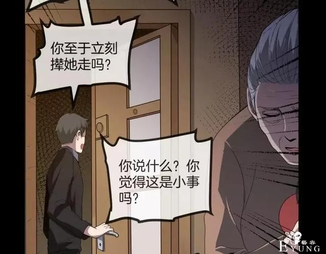 人性漫画《保姆》八个月的孕妇才能聘用的能预知未来的保姆（下）-35.jpg